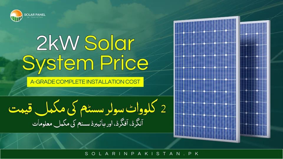 2kW Solar System Price In Pakistan November 2024