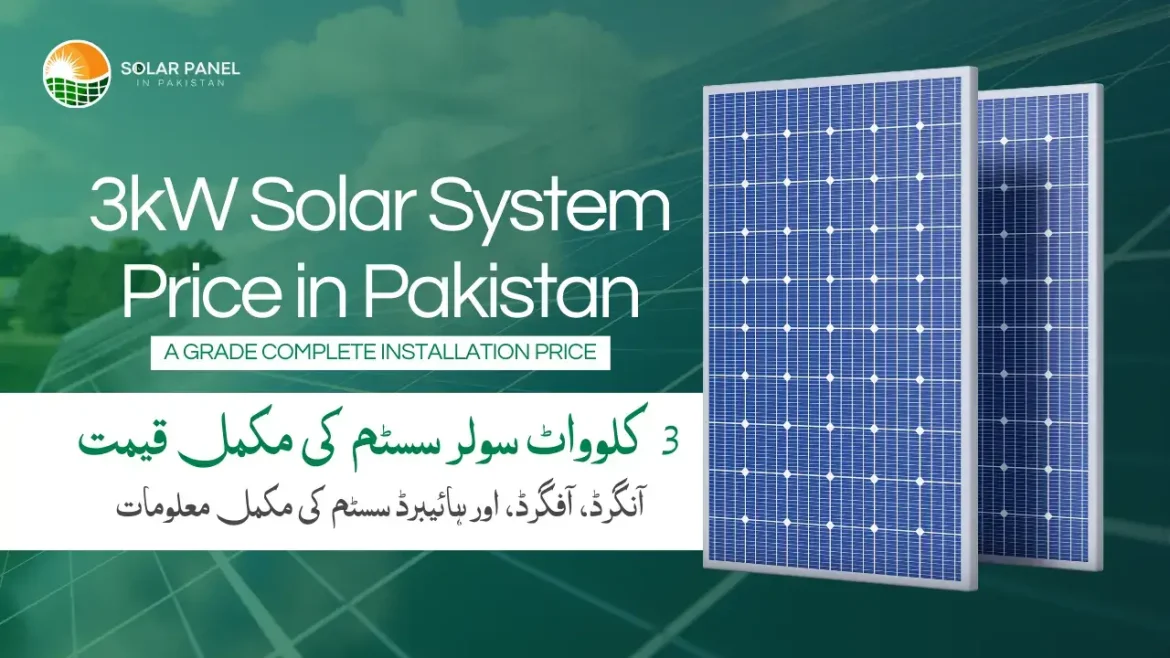 3kW Solar System Price in Pakistan 3kW Solar System Price in Pakistan