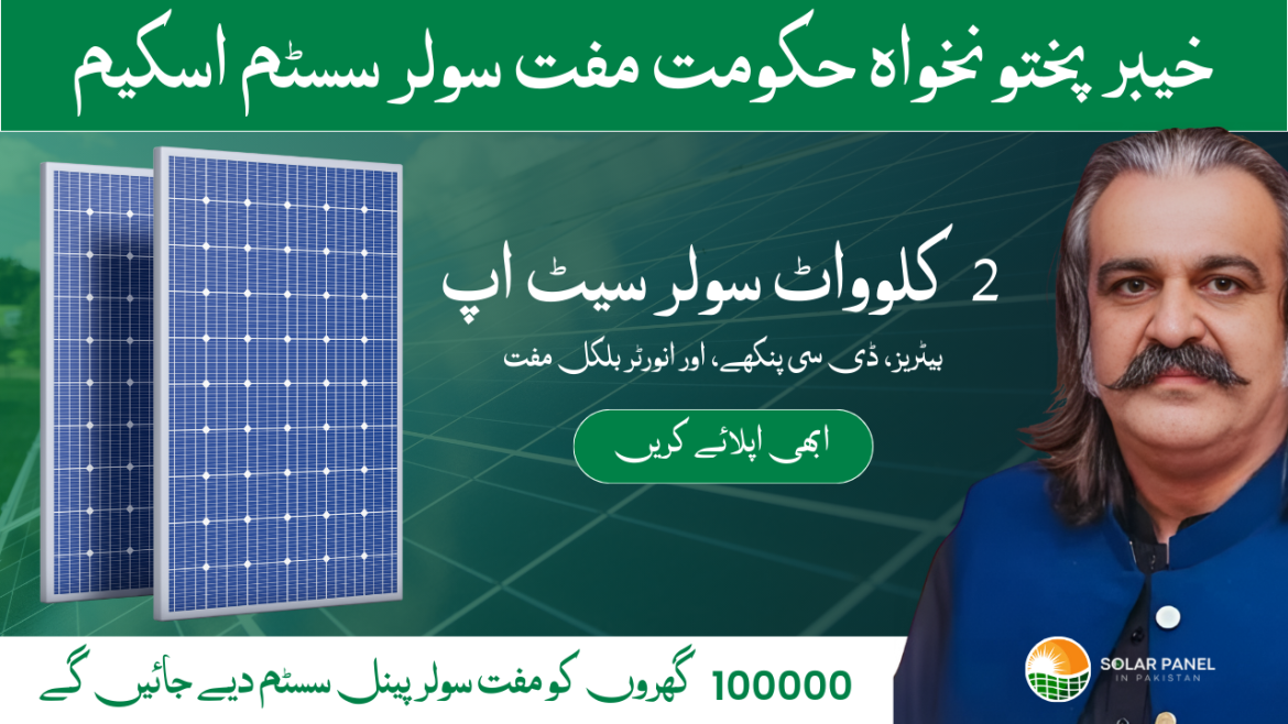 KP Govt Free Solar Scheme KP Govt Free Solar Scheme